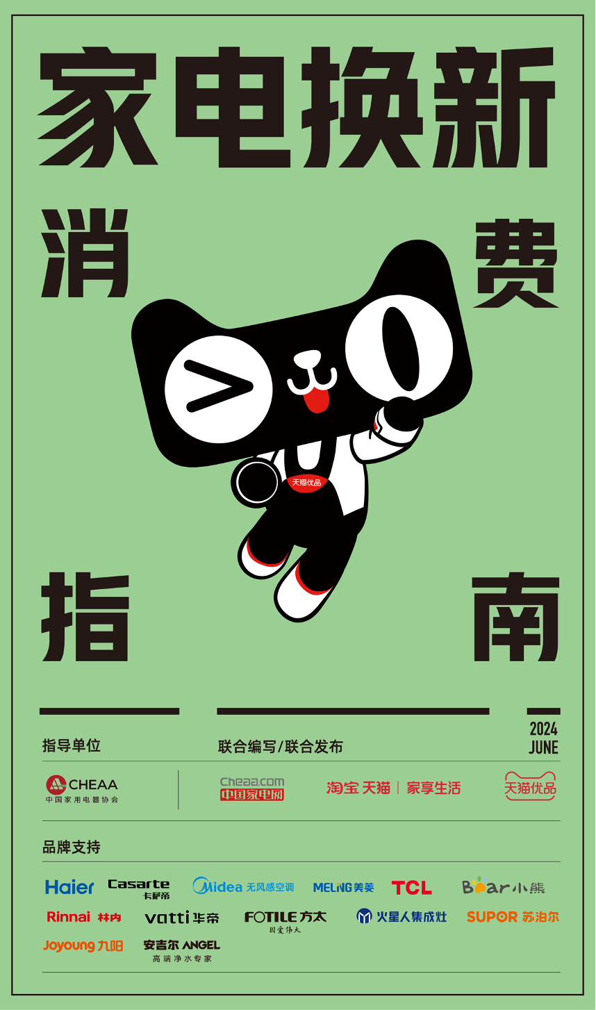 优品在全国100城开展《老家电巡诊车凯发国际K8加速家电以旧换新 天猫(图5)