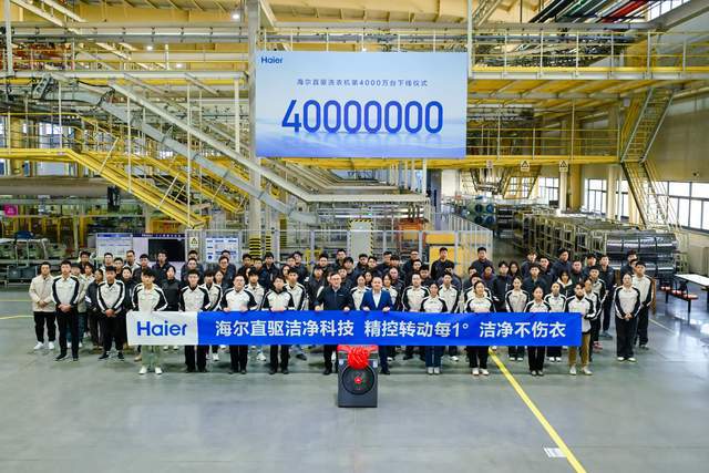 4000万海尔开启直驱洗衣机时代凯发k8娱乐唯一从1000万到(图4)