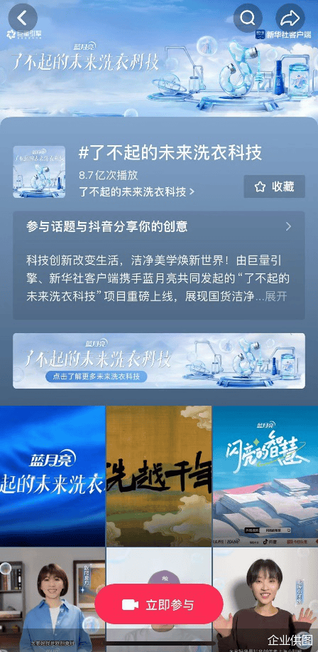代 蓝月亮双11拿下多平台冠军凯发k8国际创新引领洗衣新时(图2)