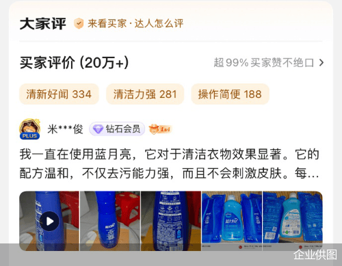 代 蓝月亮双11拿下多平台冠军凯发k8国际创新引领洗衣新时(图6)