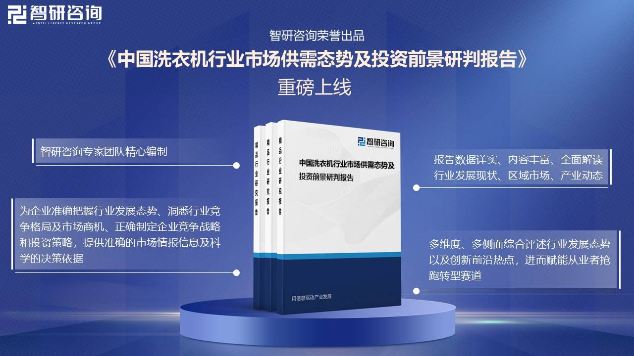 机行业发展现状及未来前景趋势预测（智研咨询发布）凯发K8旗舰店APP一文了解20