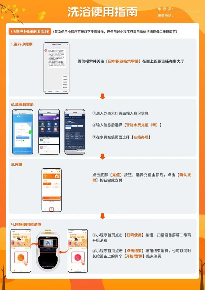 校园生活早知道凯发网址迎新季