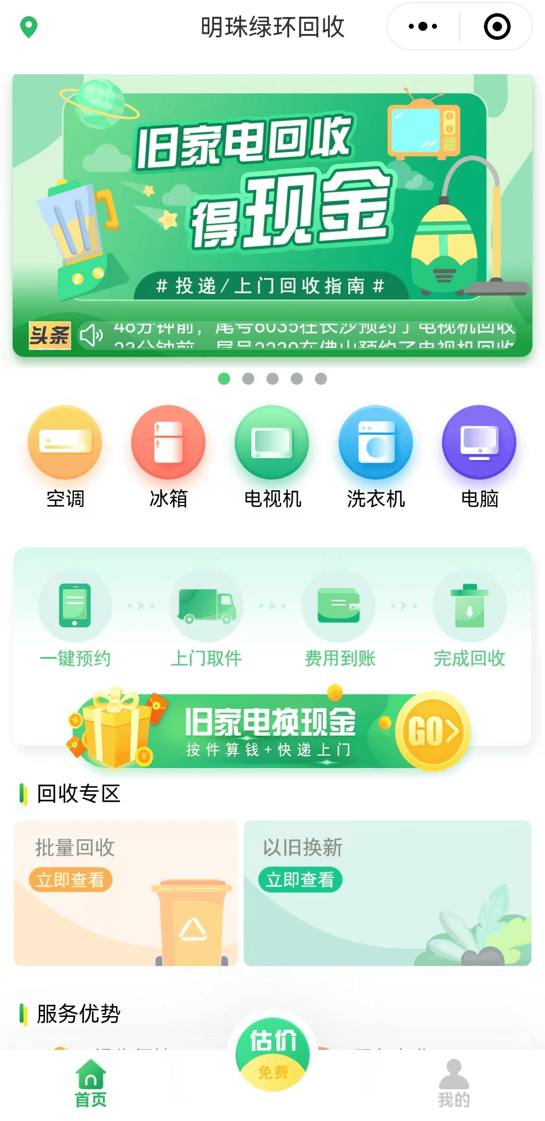 尔、海信等白色家电上市企业绿色转型“加速跑”凯发k8一触即发家电出口再破千亿！美的、海(图6)