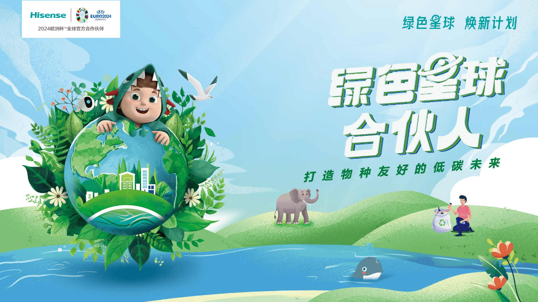 尔、海信等白色家电上市企业绿色转型“加速跑”凯发k8一触即发家电出口再破千亿！美的、海(图12)