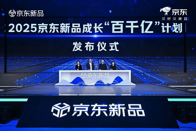预期成功”背后京东有了新品引爆新解法凯发k8网站奥妙快洗洗衣液首销“超(图3)