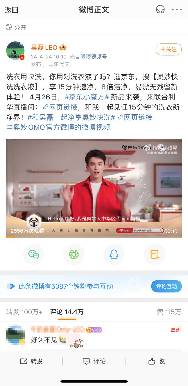 预期成功”背后京东有了新品引爆新解法凯发k8网站奥妙快洗洗衣液首销“超(图2)