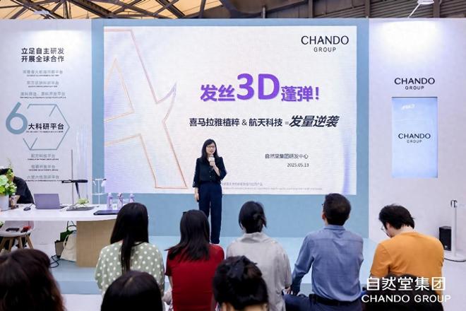 松洗发乳：融合喜马拉雅植粹与航天科技AG凯发K8国际自然堂发布革命性蓬(图3)