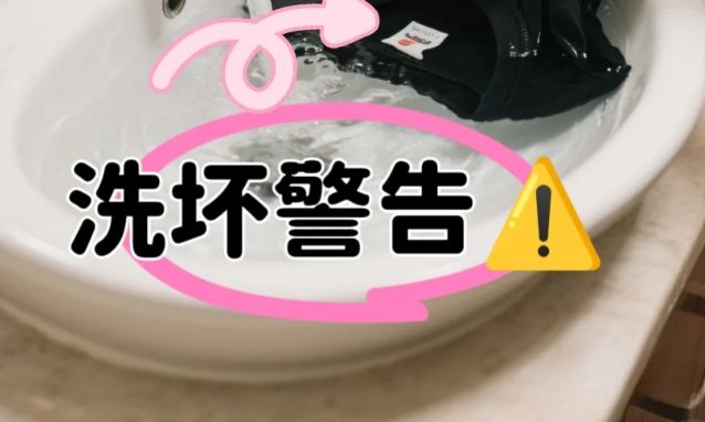 机”洗的东西东西洗坏不说还伤洗衣机AG凯发K8国际6种不要“放在洗衣(图13)