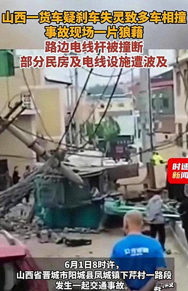 民房、电线杆及多辆小车被撞详情曝出凯发国际K8山西晋城发生严重车祸(图3)