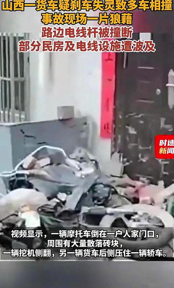 民房、电线杆及多辆小车被撞详情曝出凯发国际K8山西晋城发生严重车祸(图1)