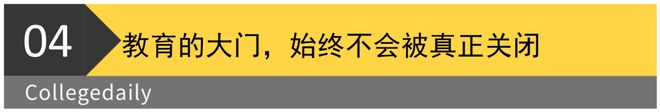 上首位在哈佛毕业演讲的中国女生震撼全场K8凯发·国际网站哈佛战胜川普这天史(图3)
