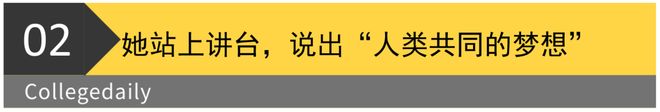 上首位在哈佛毕业演讲的中国女生震撼全场K8凯发·国际网站哈佛战胜川普这天史(图4)